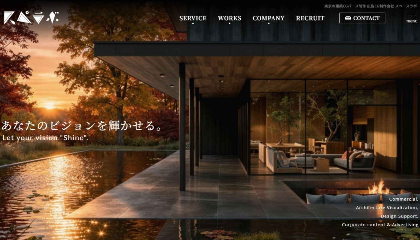 Space Lab - 住宅3DCGパース制作会社